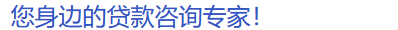 成都房产抵押贷款需要办理的流程_成都房屋抵押贷款知乎